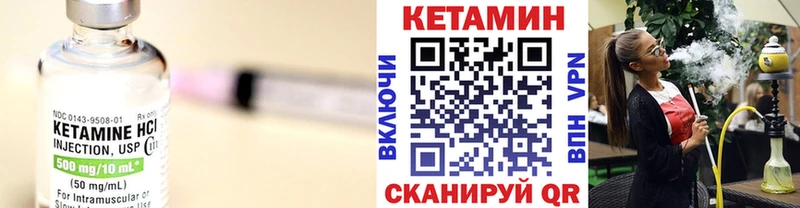 Кетамин ketamine  закладки  Кораблино 